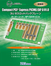 【写真】CompactPCI Express